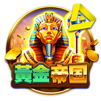 皇冠体育：埃及财富电子游戏